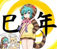 __tsuchinoko_and_sand_cat_kemono_friends_drawn_by_kanimiso_na_double__sample-301a6884af930a413142c2722e829c03