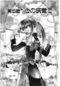 FE4NFMangaCoverChapter5