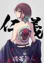 __iseri_nina_girls_band_cry_drawn_by_rrtp__468e4aa9dd70b11a531393ee3aa0a4b8