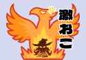 激おこ