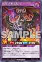 WickedDragonKnightofDarkness-RDKP21-JP-OP
