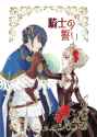 alfonse_and_veronica_fire_emblem_drawn_by_morimoso_(29)