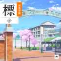 Shirube
