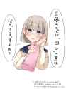 AsaFuyu3
