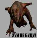 huy_ne_budu