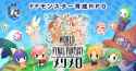 World-of-Final-Fantasy-Meli-Melo-feature-image