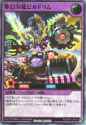 InfiniteConstructorWyrmBuildream-RDGRP1-JP-UR