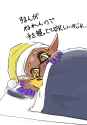 寝れないウツホ
