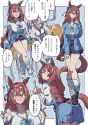 __tamamo_cross_and_super_creek_umamusume_drawn_by_maharu66__sample-a9e20ed852fa7f0f2faf0fbd1aa2ae6d