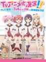 yuru-yuri