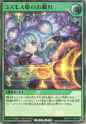 JestoftheCosmosPrincess-RDKP17-JP-UR