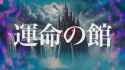 Roselia Live 2025 「Sei stark」.mp4_snapshot_01.21.17_[2025-06-18_14.29.21]