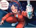 alcoholic Mita