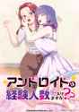 stillcan&#039;tbelievethisisgettingananime