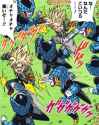 Blue level Cell Jrs vs Goten and Trunks