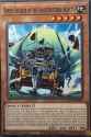 SupplySoldieroftheIndestructibleInsects-ROTA-EN-C-1E