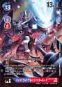 Dcg-EX3-073_2