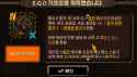 Hard mode charge ego gift