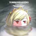 ecute warawa lurk stalk hunt peek peep predatory