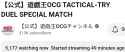 tactical try deck special match views 5.1k