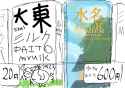 milks
