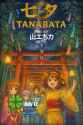 Tanabata-2025-poster - small