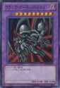 BlackSkullDragon-BE01-JP-SR