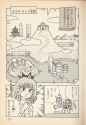 Sarasaland_KC_Mario