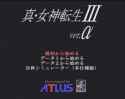 SMT-III-Nocturne-Alpha-Title-Screen