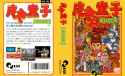 nes_conquestofthecrystalpalace_jp