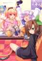 Choujigen.Game.Neptune.full.1621637