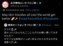 Screenshot_20250707_033844_X