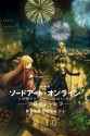 sao progressive 2 poster 2