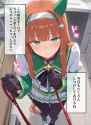 Suzuka