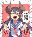 demon shout