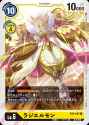 Dcg-BT4-047
