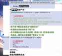 snowbreak_misena mauxir bullying sapphire