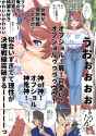 narumiyuki2772-1944249710635888947-01