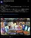 Screenshot 2025-07-13 at 05-01-49 【公式】Fate_Grand Order on X 【カルデア広報局より】 期間限定『【日替り】「OVER THE SAME SKY-JUNE-」ピックアップ召喚』を開催中！ 「OVER THE SAME SKY」の「関東･甲信ブロ?