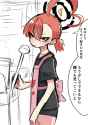 Neru wife
