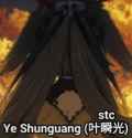 Ye Shungang