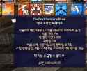 [마비노기] 엘레멘탈 나이트 , 음악 연주 개편 밸런스 패치 리뷰