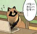 ハハハなにをバカな