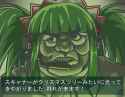 (鳥越 烏)GCF76GQasAAqN53