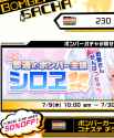 Capture