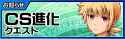 banner_csevolution_info2_web