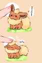 tiny flareon