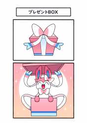 Surprise Sylveon