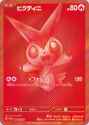 Victini-BWR-Promo