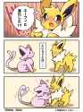 135 196 Height comic 6 @Aroma_choco @91994929